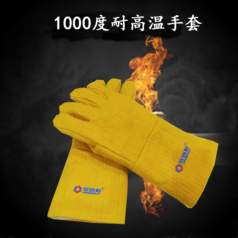 1000度耐高温手套
